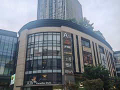 -龙湖重庆时代天街