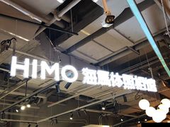 -海马体照相馆(深圳万象天地店)