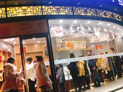 门面-拾味中点(花园路店)