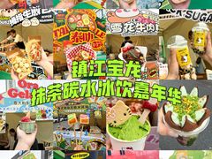 -镇江宝龙广场