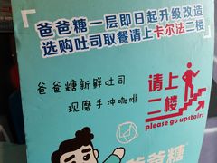 -爸爸糖吐司面包(北京崇文门店)