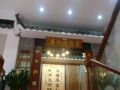 -廉江鹅饭店