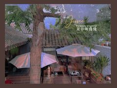 -SUSU·苏苏(四合院创始店)