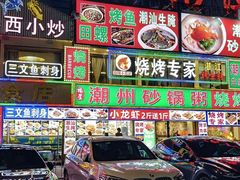 -粤盛海鲜平价店(洛溪食街店)
