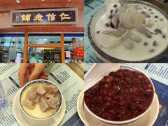 -仁信老铺(华盖路店)