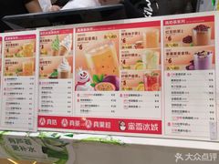 菜单-蜜雪冰城(领展店)