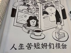 -姆们M Sweetie Cake(三里屯店)