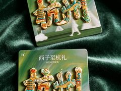 -杭州湖滨in77