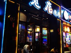 -宽店烧烤(大兴店)