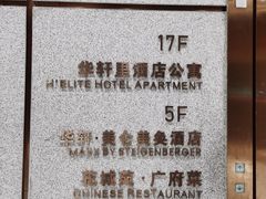 -花城苑广府菜(侨鑫店)