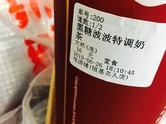 黑糖波波特调奶茶-桂桂茶(恒基名人店)