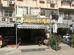 门面-刘记大肉面(三牌楼大街店)