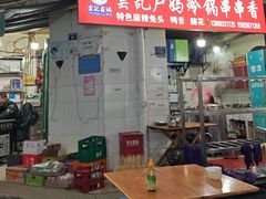 -雲记卢妈冷锅串串(中道街总店)