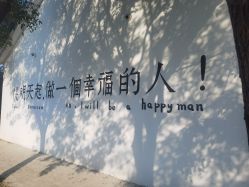-优沃得自然教育农场·冰雪乐园·生日会·研学