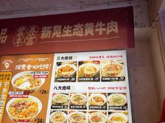 -矮子粉店1985·长沙米粉(湘春路店)
