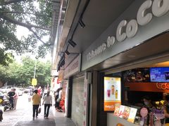 -CoCo都可(白石洲店)