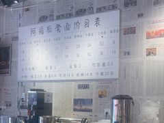 -阿福板凳面(观音桥店)