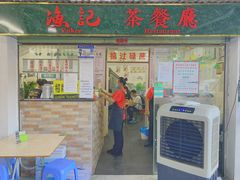 门面-渔记茶餐厅(渔村店)