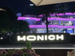 -MONICH牛排融合餐厅(和义大道购物中心店)