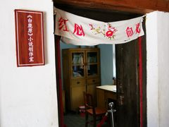 -白鹿原影视城