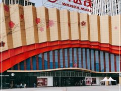 -万达茂商场(南京仙林店)