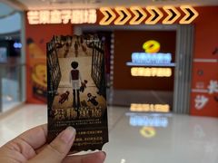 -长沙悦方ID MALL