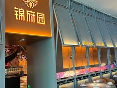 -锦府园·杭州小馆·创意杭帮菜(湖滨银泰in77店)