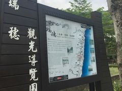 -瑞穗牧场