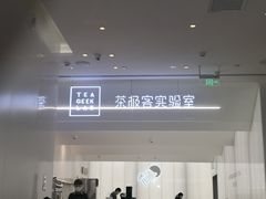 -喜茶(北京五棵松华熙店)
