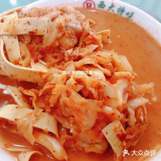 西大特味冷面店