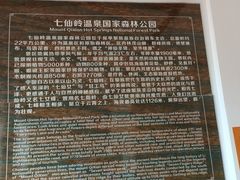 -七仙岭温泉国家森林公园