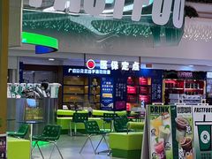 -fastfoot急急脚咖啡公司(IFC国金天地店)