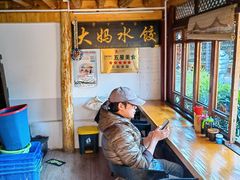 -大妈水饺(文华巷店)