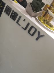 -LJOY丽锦造型·烫发染发