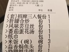 -廖川菜(金虹桥店)