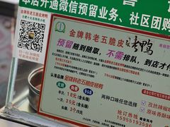-金牌韩老五脆皮烤鸭(科学岛路店)