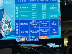 -成都浩海立方海洋公园