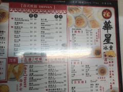 -华星冰室(湾仔店)