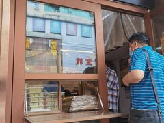 门面-芝兰斋糕干店(平山道店)