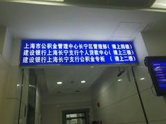 -中国建设银行(上海西郊支行)