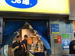 门面-50岚(西门店)