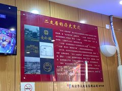 大堂-华天二友居肉饼(宫门口店)