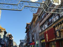 -北京前门大栅栏