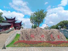 -楚望台遗址公园