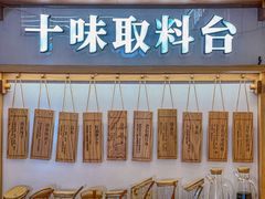 -小满手工粉(上海品尊国际店)