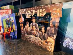 -万达影城(西铁营万达广场IMAX店)