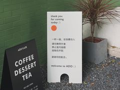 -ADO KAFE(大学城店)