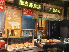 -四海一家自助餐(益田假日广场店)