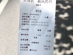 -顺风酒店(长寿路店)