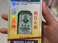 -东荟城名店仓